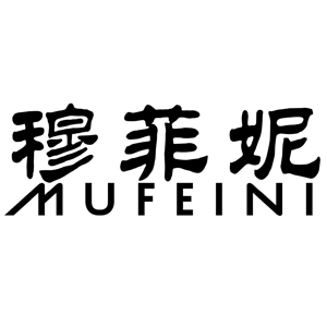 穆菲妮品牌logo