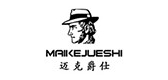 MAIKEJUESHI 迈克爵仕品牌logo