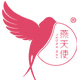 yan angel/燕天使品牌logo