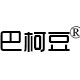 巴柯豆品牌logo