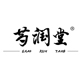 芍润堂品牌logo