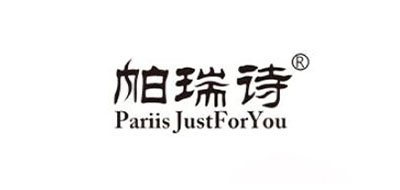 帕瑞诗品牌logo