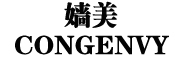 CONGENVY/嫱美品牌logo