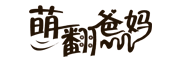 萌翻爸妈品牌logo