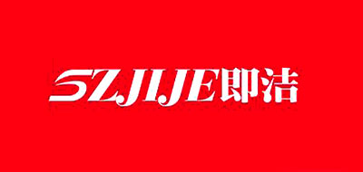SZJIJE/即洁品牌logo