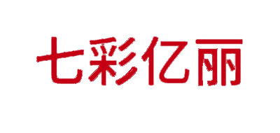 QICAIYILI/七彩亿丽品牌logo