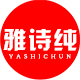 雅诗纯品牌logo