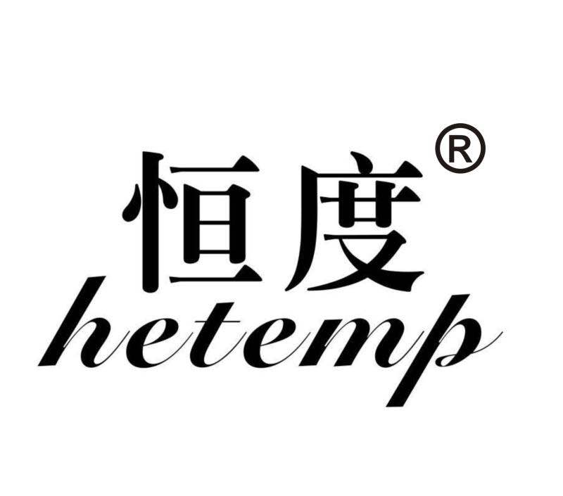 hetemp/恒度品牌logo