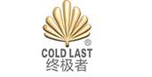 COLD LAST/终极者品牌logo