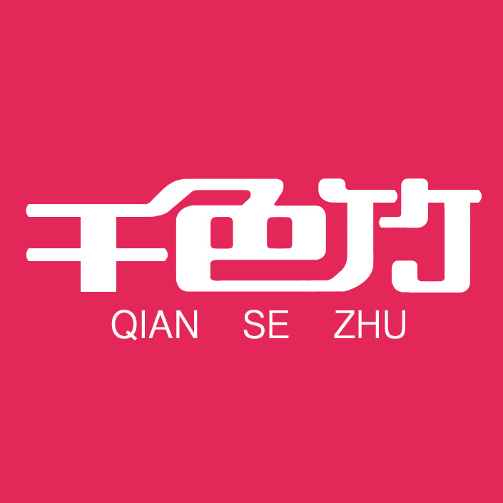 千色竹品牌logo