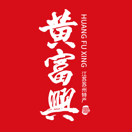 黄富兴品牌logo