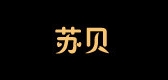 苏贝品牌logo
