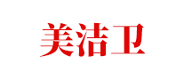 美洁卫品牌logo