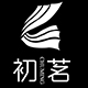 初茗品牌logo