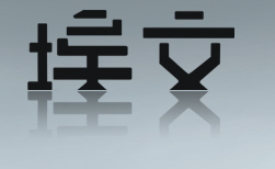 A－WON/埃文品牌logo