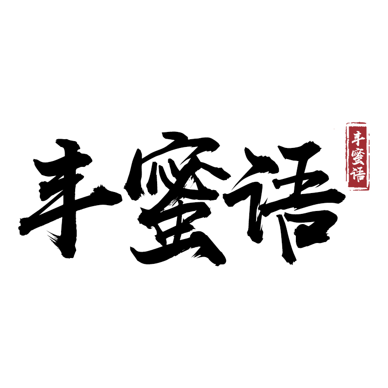 丰蜜语品牌logo