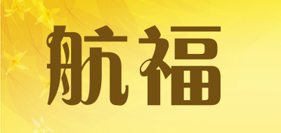 航福 HANGFULL品牌logo