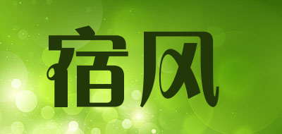 宿风品牌logo