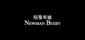 NEWMAN BUDIY/纽曼布迪品牌logo