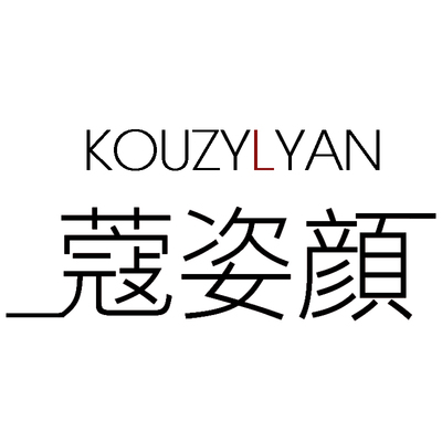 KOUZYLYAN/蔻姿颜品牌logo