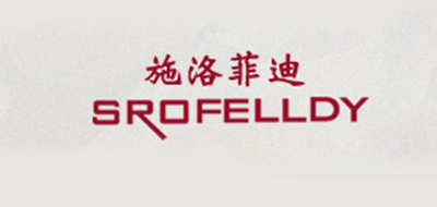 SROFELLDY/施洛菲迪品牌logo