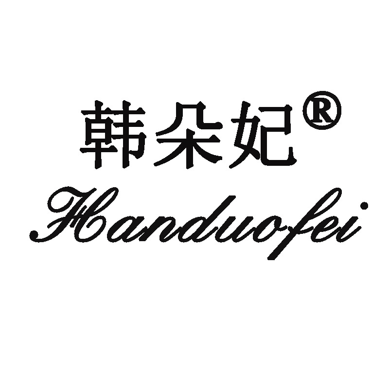 韩朵妃品牌logo