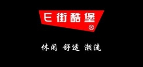 E街酷堡品牌logo