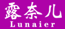 露奈儿品牌logo
