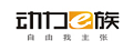 动力E族品牌logo