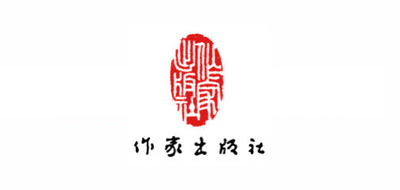 作家出版社品牌logo