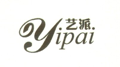 艺派品牌logo