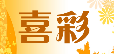 喜彩品牌logo