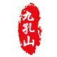 九孔山品牌logo