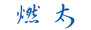 ZyTemp/燃太品牌logo