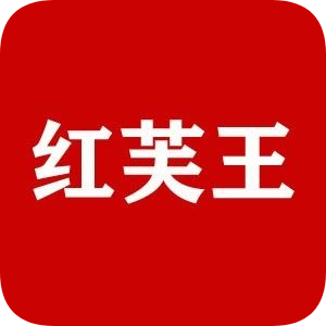 红芙王品牌logo