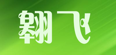 翱飞品牌logo