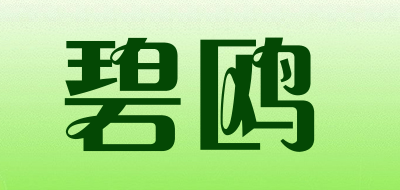 碧鸥品牌logo