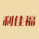 利佳福品牌logo
