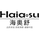海奥舒品牌logo