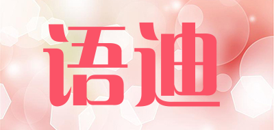 YD/语迪品牌logo