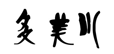 多美川品牌logo
