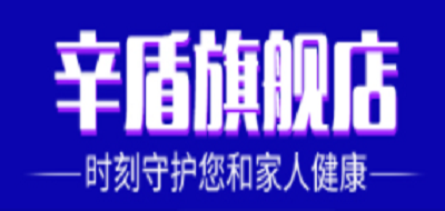 辛盾品牌logo