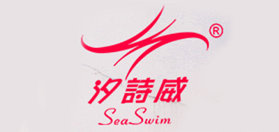 Sea Swim/汐诗威品牌logo