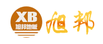 旭邦品牌logo
