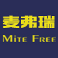 mite-free/麦弗瑞品牌logo