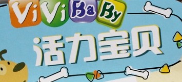 活力宝贝品牌logo