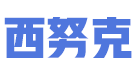 西努克品牌logo