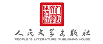 PEOPLE’S LITERATURE PUBLISHING HOUSE/人民文学出版社品牌logo