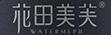 花田美芙品牌logo