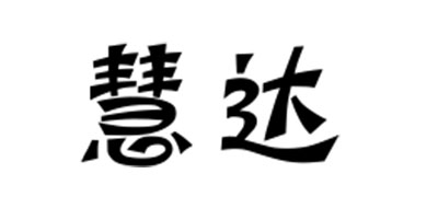 慧达品牌logo